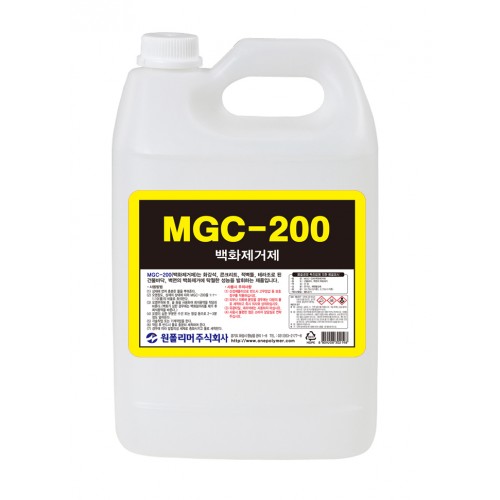 MGC-200(200-155) - 백화제거제